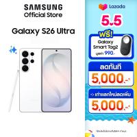 ราคา Samsung Galaxy S26 Ultra 12 512GB16 1TB จอกันเผือก AI Phone Photo Assist Creative Studio กล้อง 200MP แบต 5000mAh รับฟรี ของแถมมูลค่า 990 บาท จำนวนจำกัด (126450512757)