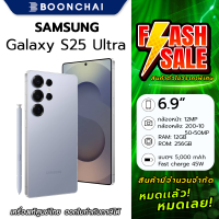 ราคา Samsung Galaxy S25 Ultra 5G 12GB 256GB สีTITANIUM SILVERBLUE โทรศัพท์มือถือเครื่อง DEMO มีประกันร้าน ออกใบกำกับภาษีได้ (127148952801)