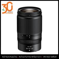 ราคา เลนส์กล้อง เลนส์ Nikon NIKKOR Z 28 75mm f 2 8 by FOTOFILE ประกันศูนย์นิคอนไทย (12342253054)