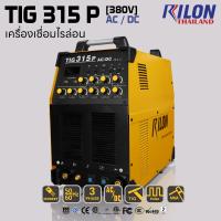 ราคา RILON เครื่องเชื่อมอาร์กอน TIG 315 P AC DC by RILON Thailand (23957415096)
