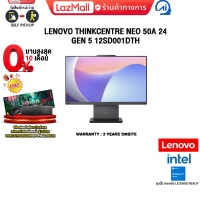 ราคา ผ่อน 0 10 ด LENOVO THINKCENTRE NEO 50A 24 GEN 5 12SD001DTH i5 13420H ประกัน 3 Years Onsite (22851627152)