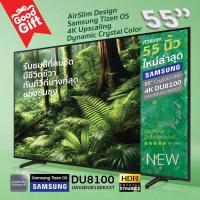 ราคา NEW 2024 Samsung 55 Crystal UHD DU8100 4K Size 55 Inch Tizen OS Smart TV 2024 Youtube Netflix Disney ประกันศูนย์ 1ปี (23053247156)