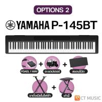 ราคา Yamaha P 145BT Digital Piano เปียโนไฟฟ้า ยามาฮ่า p145bt p145 145bt p45 (24417292123)