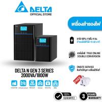 ราคา สินค้าพร้อมส่ง Delta UPS N Gen 3 Series 2000VA 1800W เครื่องสำรองไฟ NX 2kVA (25946598317)