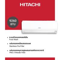 ราคา Hitachi เครื่องปรับอากาศ Standard Inverter รุ่น RAK CHPCAST แถมฟรีท่อแอร์ (25997065092)