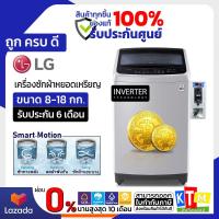 ราคา เครื่องซักผ้าหยอดเหรียญ LG INVERTER 10 19 Kg (21418614566)
