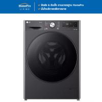 ราคา จัดส่งพร้อมติดตั้ง LG เครื่องซักอบผ้าฝาหน้า FV1413H4M 13 8 กก 1400RPM อินเวอร์เตอร์ สีดำ (19661841246)
