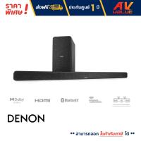 ราคา Denon DHT S517 Large Sound Bar with Dolby Atmos and wireless Subwoofer ลำโพง ซาวด์บาร์ (15898478606)