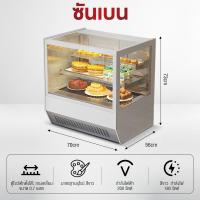ราคา SHANBEN ตู้เค้ก ตู้แช่สินค้ ตู้รูปทรงโค้ง ตู้โชว์ผลไม้สด ตู้โชว์ขนมขบเคี้ยวและขนมหวานเชิงพาณิชย์ 70 90cm (25991411015)