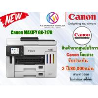 ราคา Canon MAXIFY GX7170 รับประกันศูนย์3ปี หมึกกันน้ำทุกสี เบอร์ 76 ทดแทนรุ่น GX7070 (25049931468)
