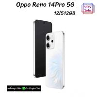 ราคา Oppo Reno 14Pro 5G 12 512GBเครื่องศูนย์ไทยประกันศูนย์ไทย ประกันตามล็อตผลิต (24714869462)