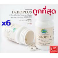 ราคา ถูกสุด ส่งฟรี Dr Boplus ดร โบพลัส อาหารเสริมคอลลาเจนและแคลเซียมจากปลา Protetite 6 ขวด 720 เม็ด (7207308934)