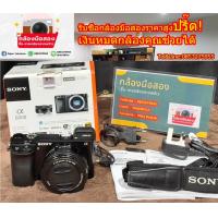 ราคา กล้องมือสองถูก โซนี่ Sony A6000 sonya6000 (24762882654)