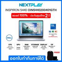 ราคา Notebook โน๊ตบุ๊ค Dell Inspiron14 5440 OIN5440200401GTH 14 0 FHDCore 7 150UIntel Ram16GBSSD512GBWin11 Office2021ประกัน 2 ปี onsite (22514922492)
