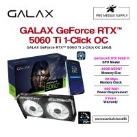 ราคา การ์ดจอ GALAX GeForce RTX 5060 Ti 1 Click OC 16GB GDDR7 128 bit (24710524701)