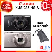ราคา Canon IXUS 285 HS A Camera Ixy 650 ELPH 360 กล้องถ่ายรูป กล้อง แคนนอน JIA ประกันศูนย์ (8053606845)