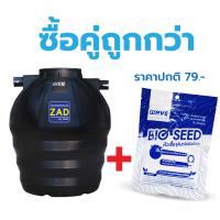 ราคา ถังบำบัดน้ำเสีย WAVE ZAD 400600800100012001600200025003000400050006000 ลิตร ถังบำบัดไร้รอยต่อ (25031802700)