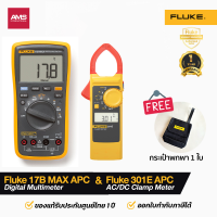 ราคา Fluke 17B MAX APC ดิจิตอลมัลติมิเตอร์ Fluke 301E APC AC DC Clamp meter แคล้มป์มิเตอร์ (24697004299)