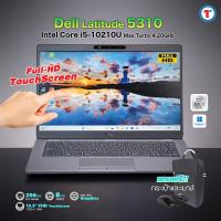 ราคา Dell Latitude 5310 13 3 FHD TouchScreen Core i5 Gen10 8GB RAM 256GB 512GB M 2 มือสองสภาพดี By Total solution (126542511671)