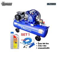 ราคา BONCHI PROMATE ปั๊มลม ลูกสูบ สายพาน ขนาด 70 L 100 L ปั้มลม ปั๊มลมไฟฟ้า ปั้มลมสายพาน แบบสายพาน (23156249592)
