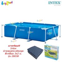 ราคา Intex สระน้ำ เฟรมพูล สี่เหลี่ยม 3x2x0 75 ม รุ่น 28272 Intex ผ้าคลุมสระเฟรมพูลสี่เหลี่ยม 3x2 ม รุ่น 28038 (23972489159)