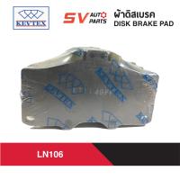 ราคา 2ล้อ KEVTEX ผ้าดิสเบรคหน้า TOYOTA TIGER 4X4WD ไทเกอร์ โฟร์วีล LN106 (5094534532)