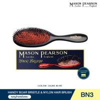 ราคา MASON PEARSON Regular Handy Bristle Nylon BN3 สี DARK RUBY หวีขนหมูป่า ผสมไนลอน หวีแปรงผม ขนาดเล็ก (21931862764)