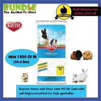 ราคา Kaytee Clean and Cozy 1500 CU IN รุ่นคลาสสิก เคที่ ทิชชู่รองกรงหรือทำรัง ไร้ฝุ่น ดูดซับเยี่ยม ขนาด 1500 CU IN (7415755511)