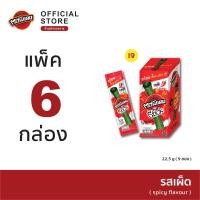 ราคา แพ็ค 6 ตะวันแดง สาหร่ายม้วนอบกรอบ รสเผ็ด ขนาด 25 กรัม x 6 กล่อง รวม 60 ชิ้น (9986631394)