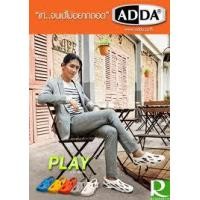 ราคา ADDA PLAY รัดส้น (000126)