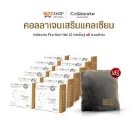 ราคา [12ฟรี1] เซตขายดี collakenko plus multi vital คอลลาเคนโกะพลัส มัลติไวทัล เสริมสร้างคอลลาเจน ดูแล ข้อ ขา กระดูก - 1577shop (CKN0006)