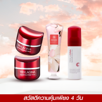 ราคา [2ฟรี2] เลือกรับโฟม set เปิดใจผิวสวย Official trylagina 12x (Official ไตรลาจิน่า 12x) - 1577shop (TGN0017)