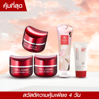 ราคา [3ฟรี2] เลือกรับกันแดด set สวัสดีผิวใหม่ Official trylagina 12x (Official ไตรลาจิน่า 12x) - 1577shop (TGN0018)