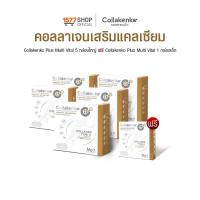 ราคา [5ฟรี1] เซตขายดี collakenko plus multi vital คอลลาเคนโกะพลัส มัลติไวทัล เสริมสร้างคอลลาเจน ดูแล ข้อ ขา กระดูก - 1577shop (CKN0003)