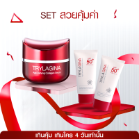 ราคา [1ฟรี2] เลือกรับกันแดด set สวยคุ้มค่า Official trylagina 12x (Official ไตรลาจิน่า 12x) - 1577shop (TGN0014)