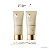 ราคา [2หลอด] sn24 เอสเอ็นทเวนตี้โฟว์ ครีมกันแดดไฮบริด กันแดดมือโปร spf 50+ pa++++ - 1577shop (SN240002)