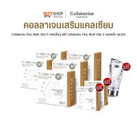 ราคา [5ฟรี3] เซตขายดี collakenko plus multi vital คอลลาเคนโกะพลัส มัลติไวทัล เสริมสร้างคอลลาเจน ดูแล ข้อ ขา กระดูก - 1577shop (CKN0005)