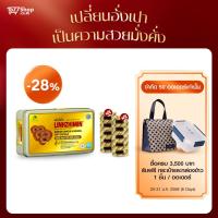 ราคา โปรตรุษจีน [1ฟรี2] linhzhimin (หลินจือมิน) อาหารเสริมสุขภาพ | เซตลองเปิดใจ - 1577shop (WEB1577070)