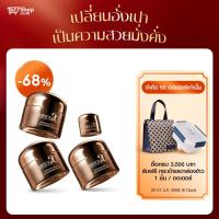ราคา โปรตรุษจีน [2ฟรี3] minus20 (ไมนัสทเวนตี้) ครีมเกล็ดทองคำ ผิวตึง ฉ่ำ ไบร์ท | เซตกู้ผิวใส - 1577shop (MNS0018)