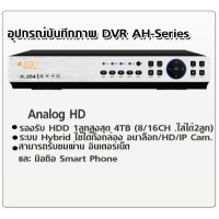 ราคา BELKO DVR เครื่องบันทึกขนาด 8 ช่อง รุ่น BK-642AH8