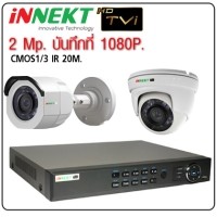 ราคา INNEKT HD TVI 2 Mp. 4 กล้อง บันทึกที่ 1080P