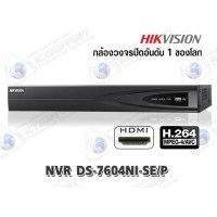 ราคา เครื่องบันทึกภาพ NVR 4กล้องรุ่น DS-7604NI-E1/4P