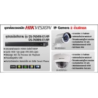 ราคา กล้อง IP camera HIKVISON แบบBullet 2ล้านพิเซล จัดชุดกล้อง4ตัว