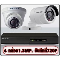 ราคา HIKVISION Turbo HD LEDIR 1.3MP. 4 กล้อง บันทึกที่720P