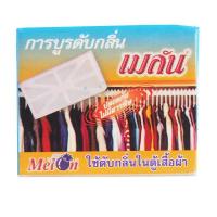 ราคา เมลัน : การบูรดับกลิ่น ชนิดเติม 10g. x 4pcs (Melon : Camphor Air Freshener Refill 10g. x 4pcs) (8850535200107)