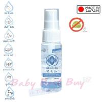 ราคา สเปรย์ฆ่าเชื้ออเนกประสงค์มาโมรุ Mamoru 50 มล.