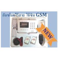 ราคา NWP-CG-888Bกันขโมยไร้สาย 2 ระบบ (293)