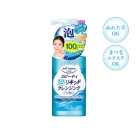 ราคา SOFTYMO SPEEDY FOAM LIQUID CLEANSING 200ml.