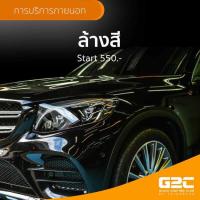 ราคา บริการล้างเคลือบสีรถยนต์ Premium Wash