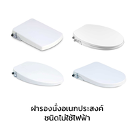 Cotto ฝารองนั่งอเนกประสงค์ (ไม่ใช้ไฟฟ้า) รุ่น Convenience CVN92200